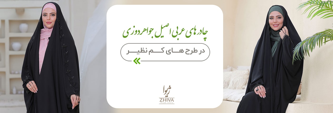 جواهر