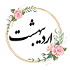 16 ارديبهشت ماه