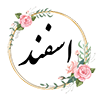 19 اسفند ماه