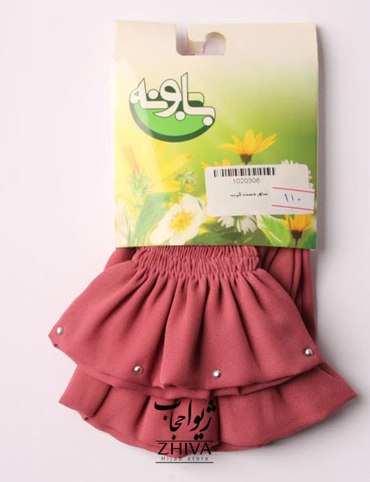 ساق دست كرپ كالباسی تيره