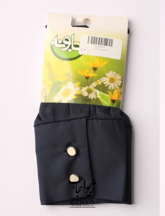 ساق دست كرپ