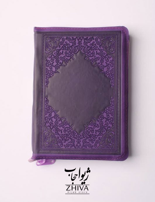 كتاب قرآن كيفی