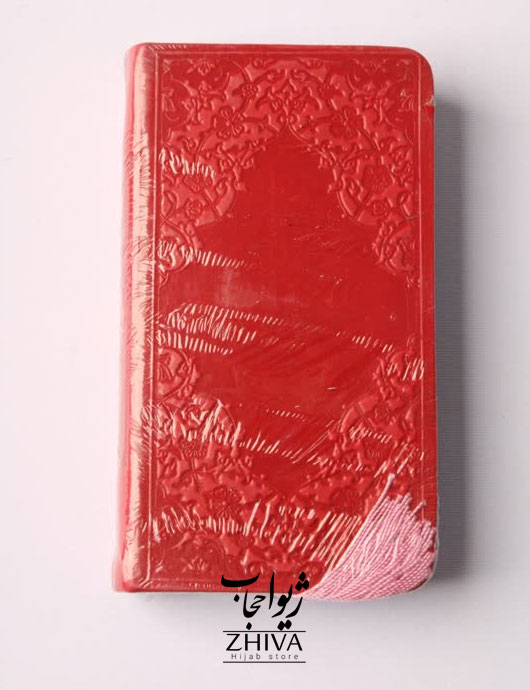 ديوان حافظ