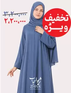 شالدار